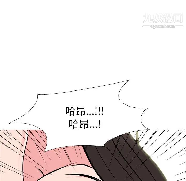 《心机女教授》漫画 第60話
