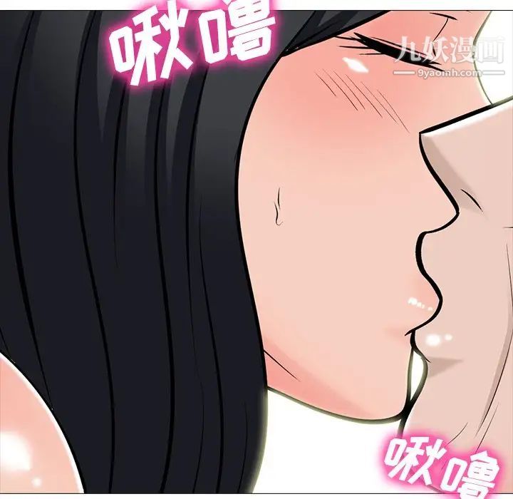《心机女教授》漫画 第60話