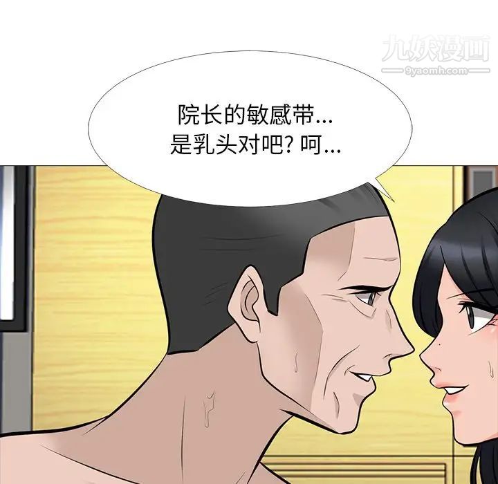 《心机女教授》漫画 第60話
