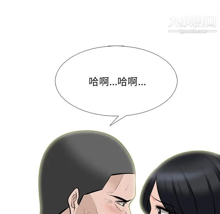《心机女教授》漫画 第60話