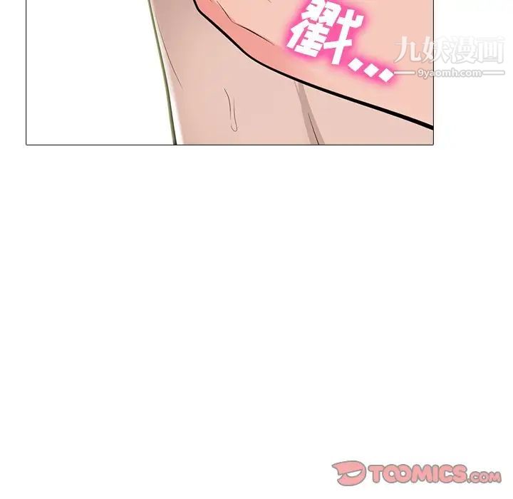 《心机女教授》漫画 第60話