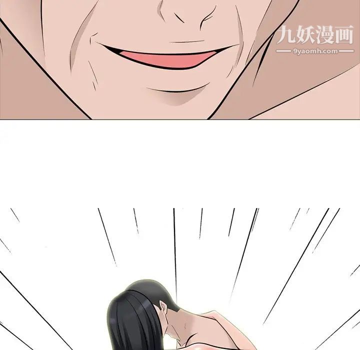 《心机女教授》漫画 第60話