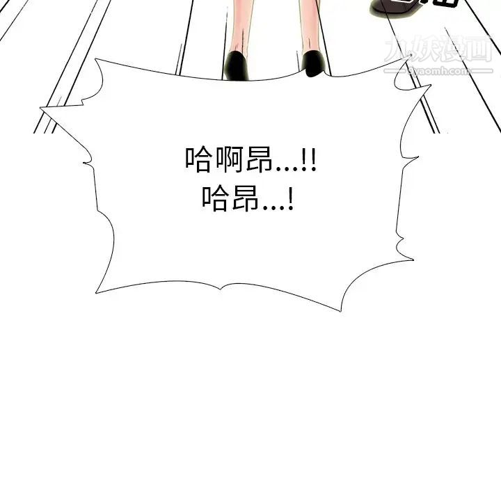《心机女教授》漫画 第60話