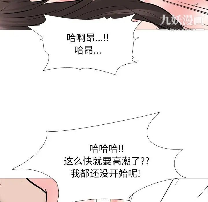 《心机女教授》漫画 第60話