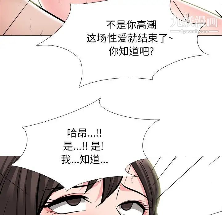 《心机女教授》漫画 第60話