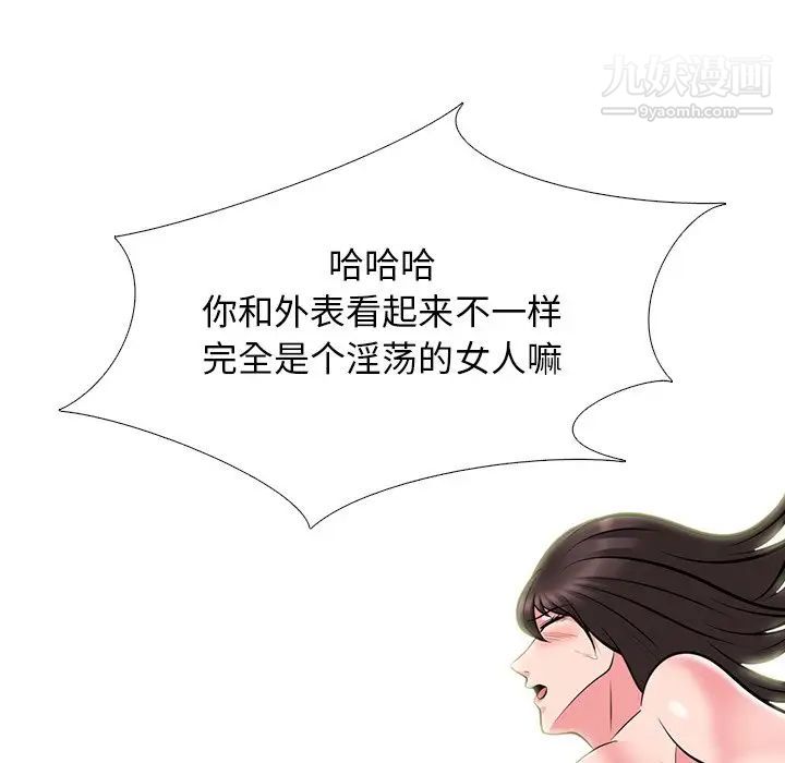 《心机女教授》漫画 第60話