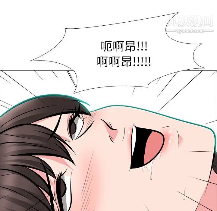《心机女教授》漫画 第60話