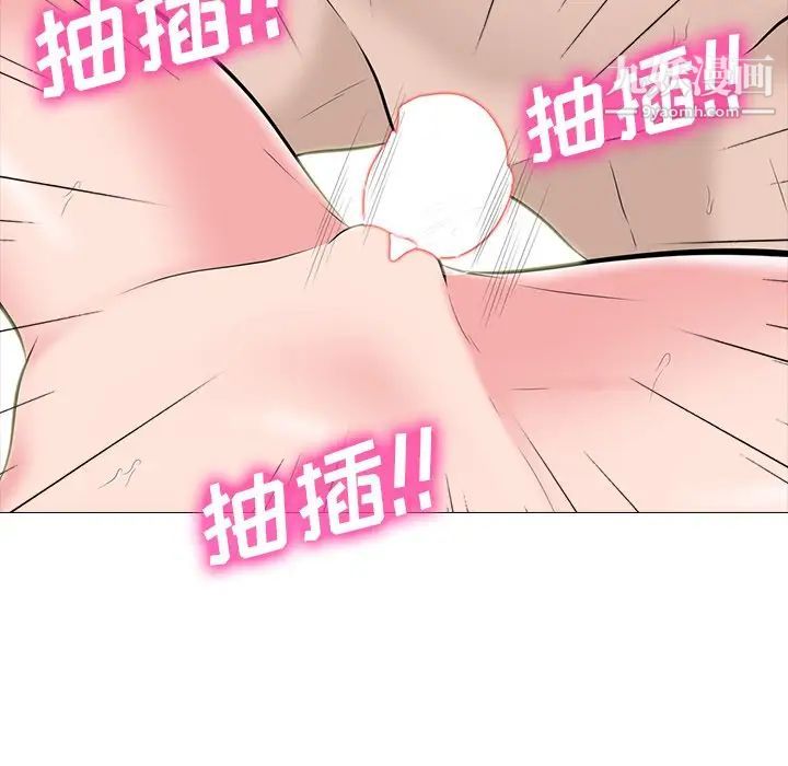 《心机女教授》漫画 第60話