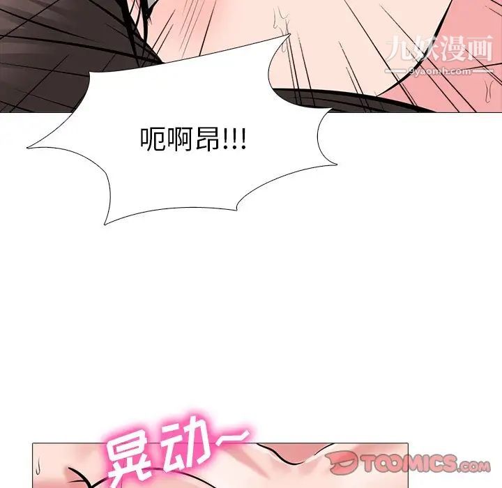 《心机女教授》漫画 第60話