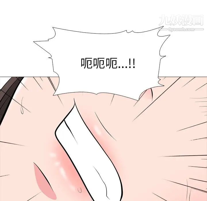 《心机女教授》漫画 第60話