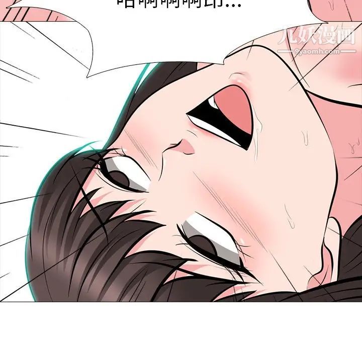 《心机女教授》漫画 第60話