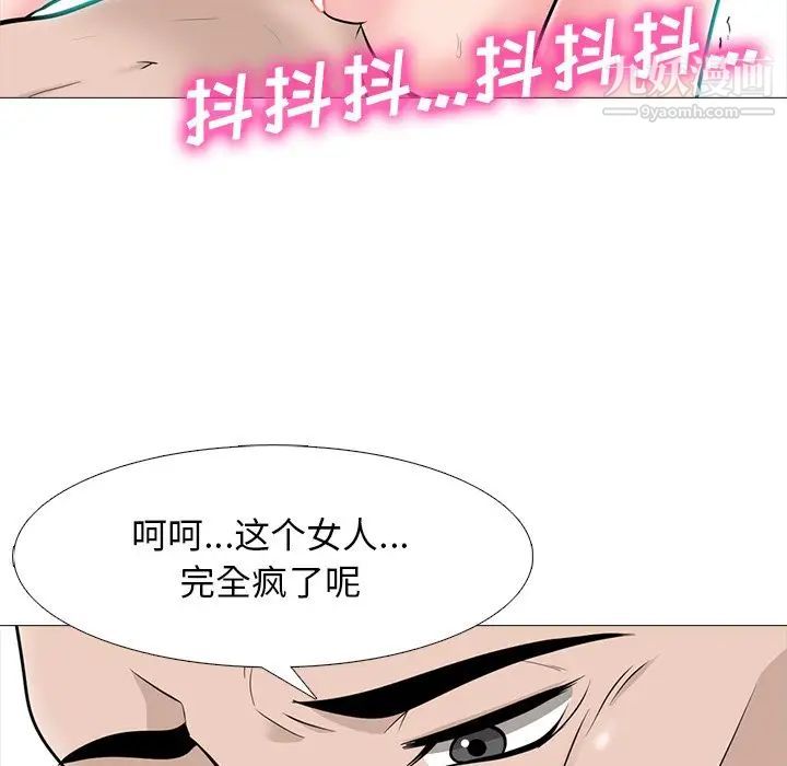 《心机女教授》漫画 第60話