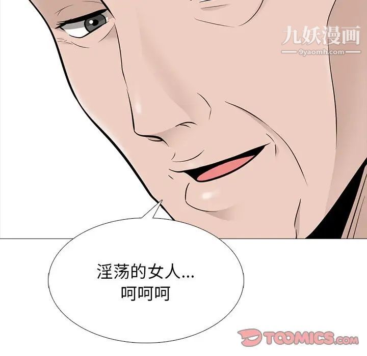 《心机女教授》漫画 第60話