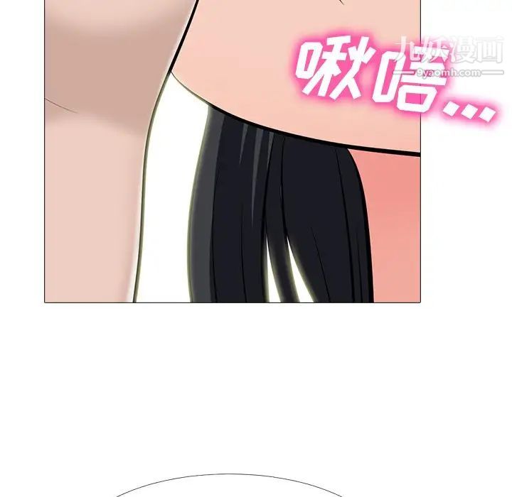 《心机女教授》漫画 第60話
