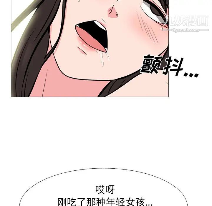 《心机女教授》漫画 第60話