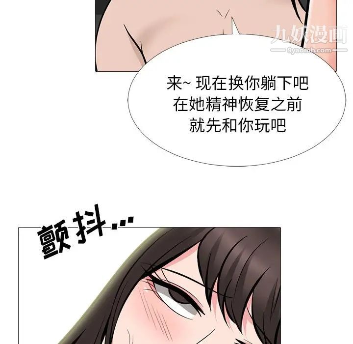 《心机女教授》漫画 第60話