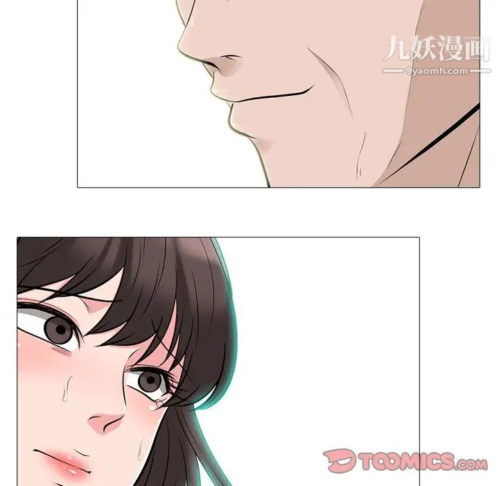 《心机女教授》漫画 第60話