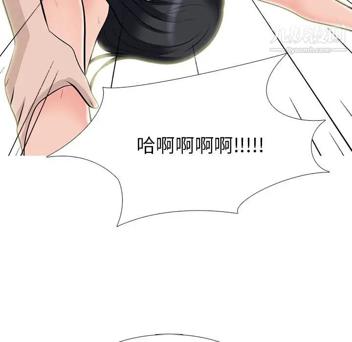 《心机女教授》漫画 第60話