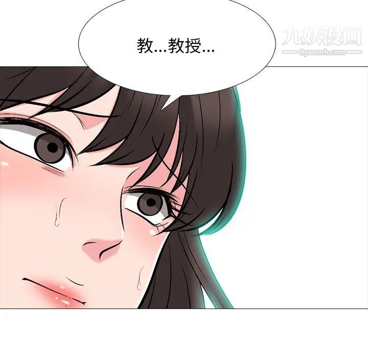 《心机女教授》漫画 第60話