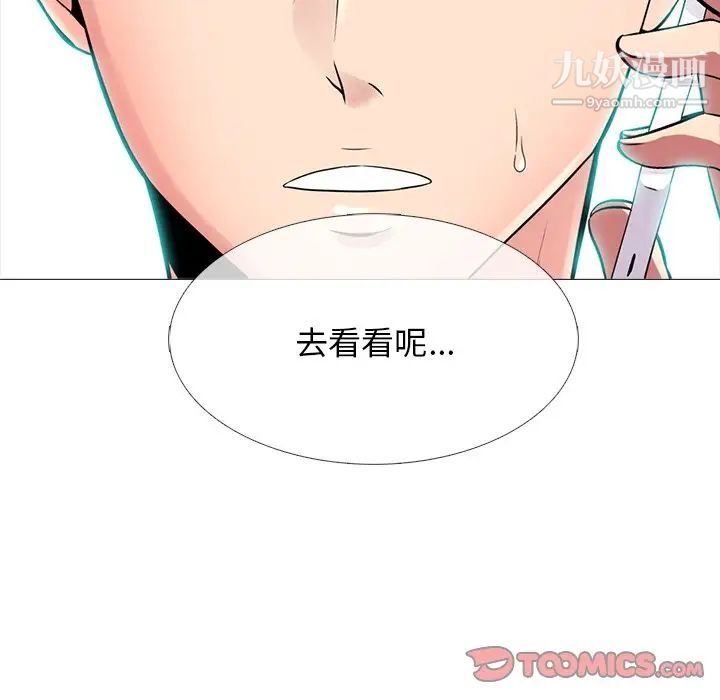 《心机女教授》漫画 第60話