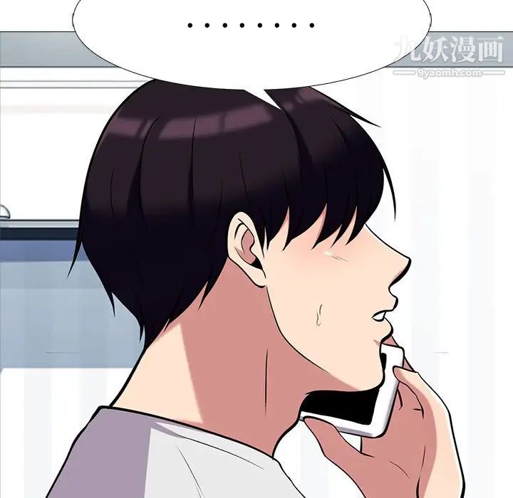 《心机女教授》漫画 第61話