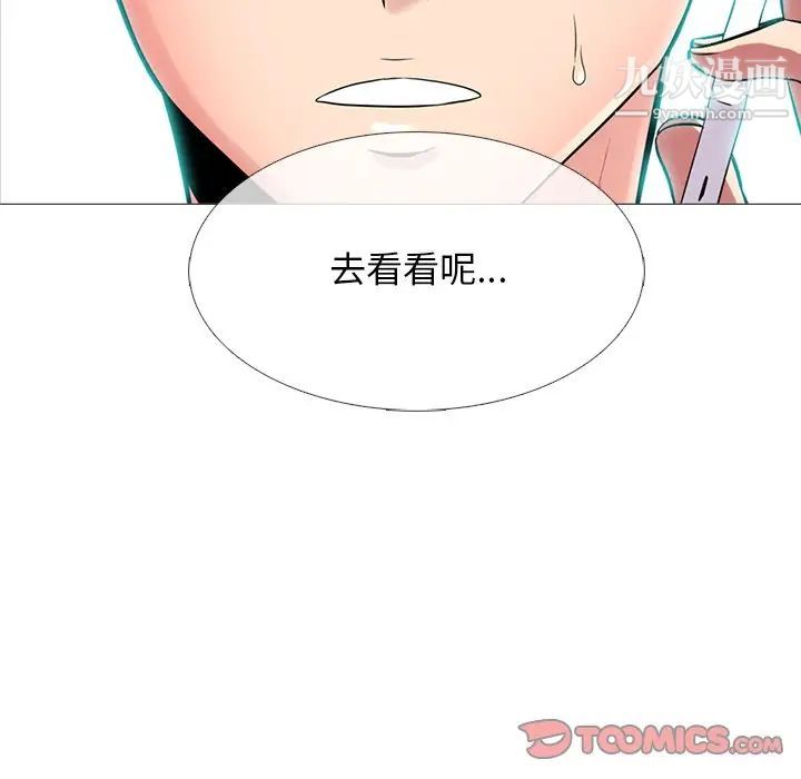 《心机女教授》漫画 第61話
