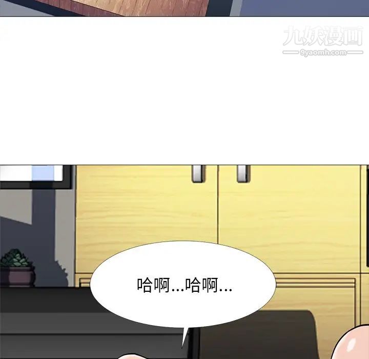 《心机女教授》漫画 第61話