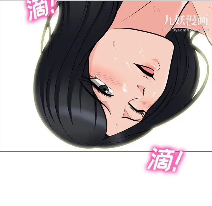 《心机女教授》漫画 第61話