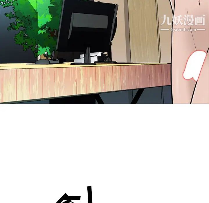 《心机女教授》漫画 第61話