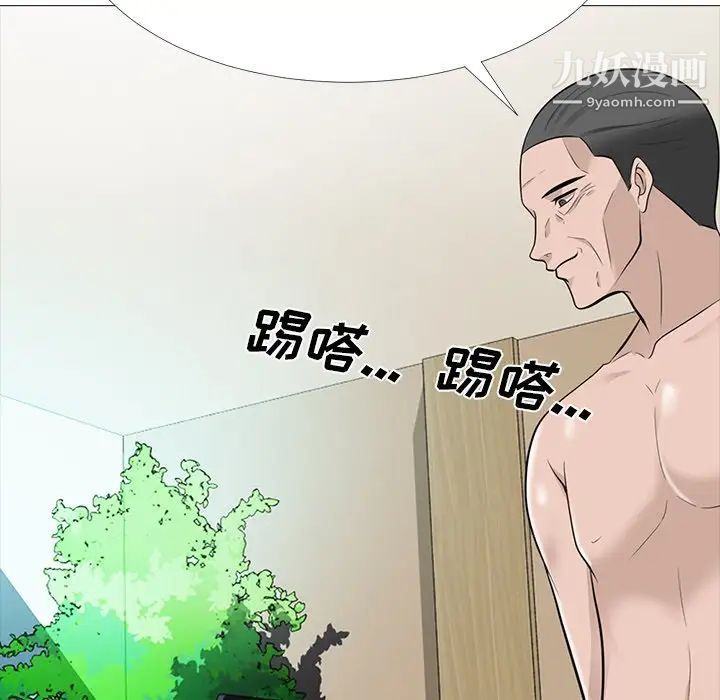 《心机女教授》漫画 第61話