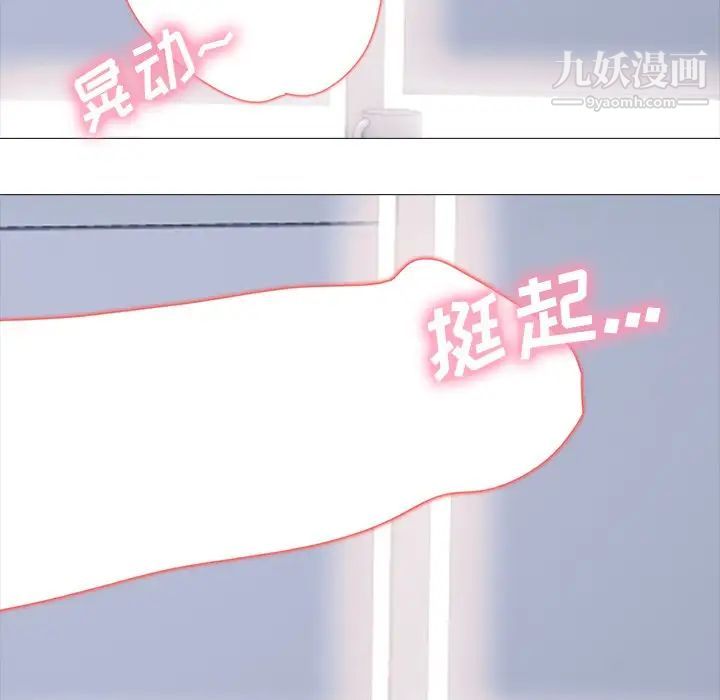 《心机女教授》漫画 第61話