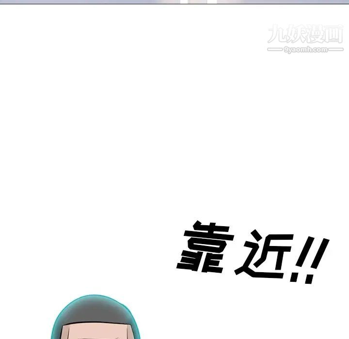 《心机女教授》漫画 第61話