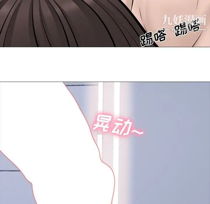 《心机女教授》漫画 第61話