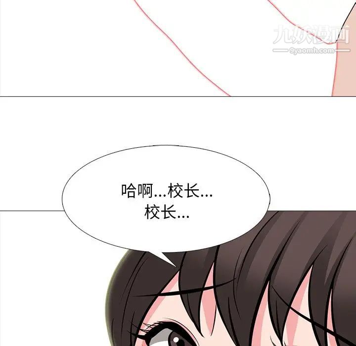 《心机女教授》漫画 第61話