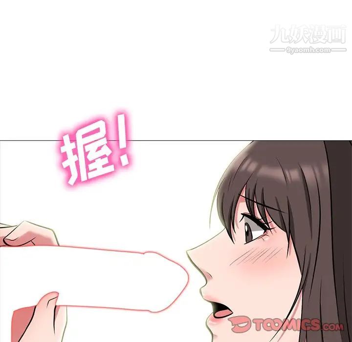 《心机女教授》漫画 第61話