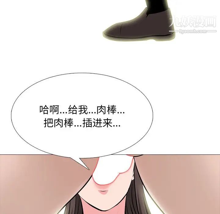 《心机女教授》漫画 第61話