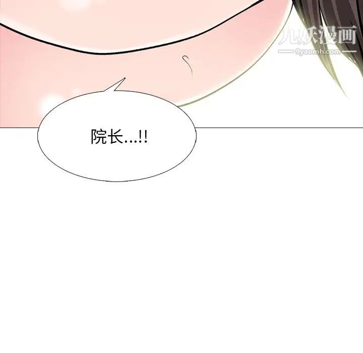 《心机女教授》漫画 第61話