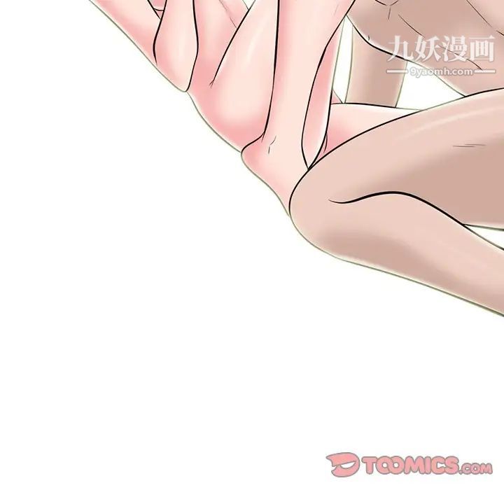 《心机女教授》漫画 第61話