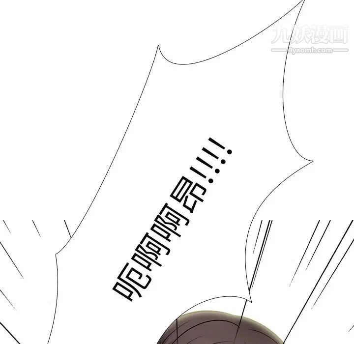 《心机女教授》漫画 第61話