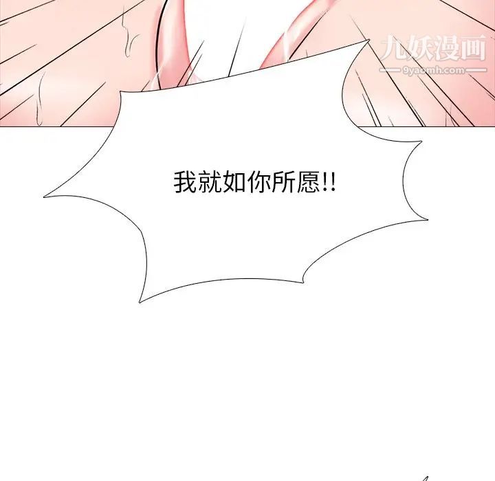 《心机女教授》漫画 第61話