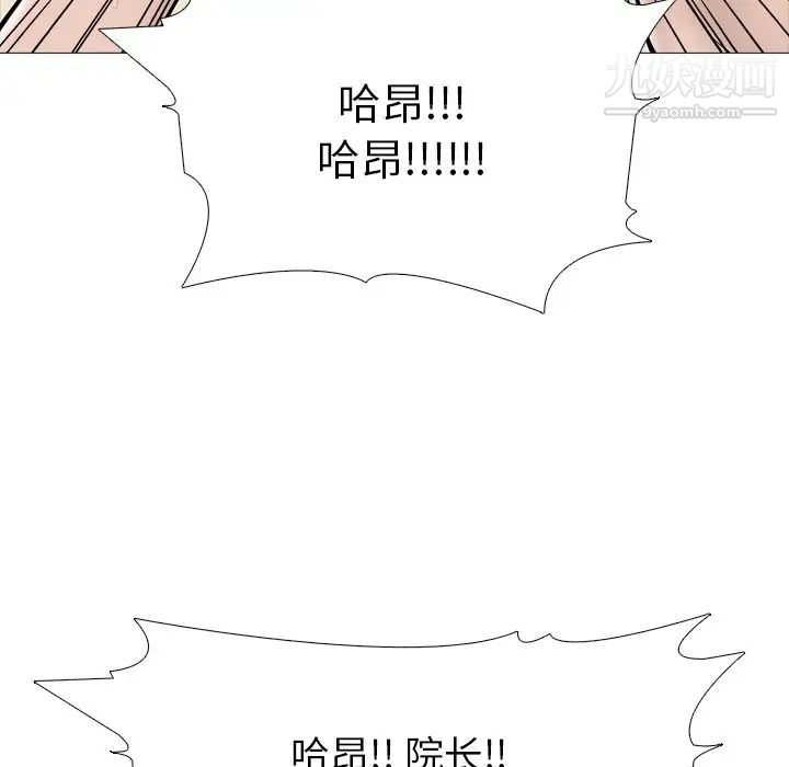 《心机女教授》漫画 第61話