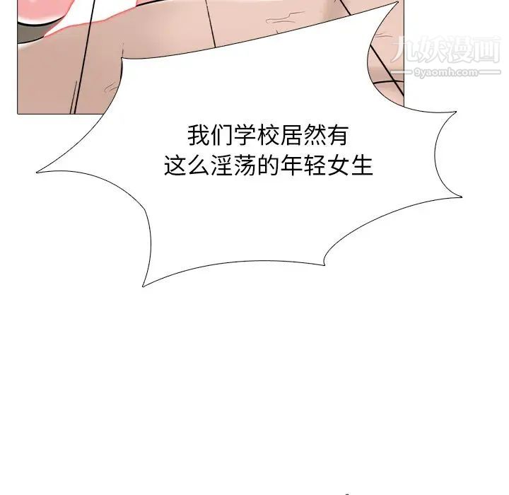《心机女教授》漫画 第61話