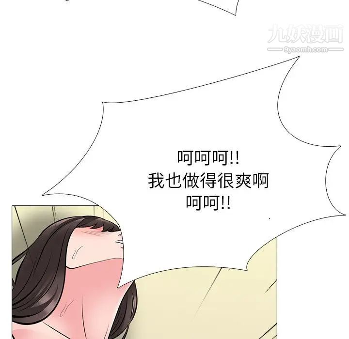 《心机女教授》漫画 第61話