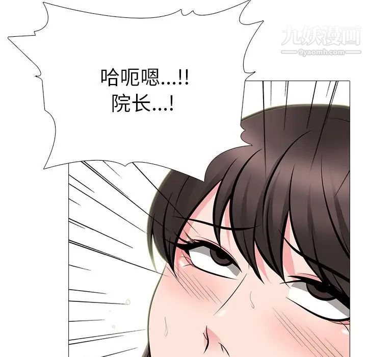 《心机女教授》漫画 第61話