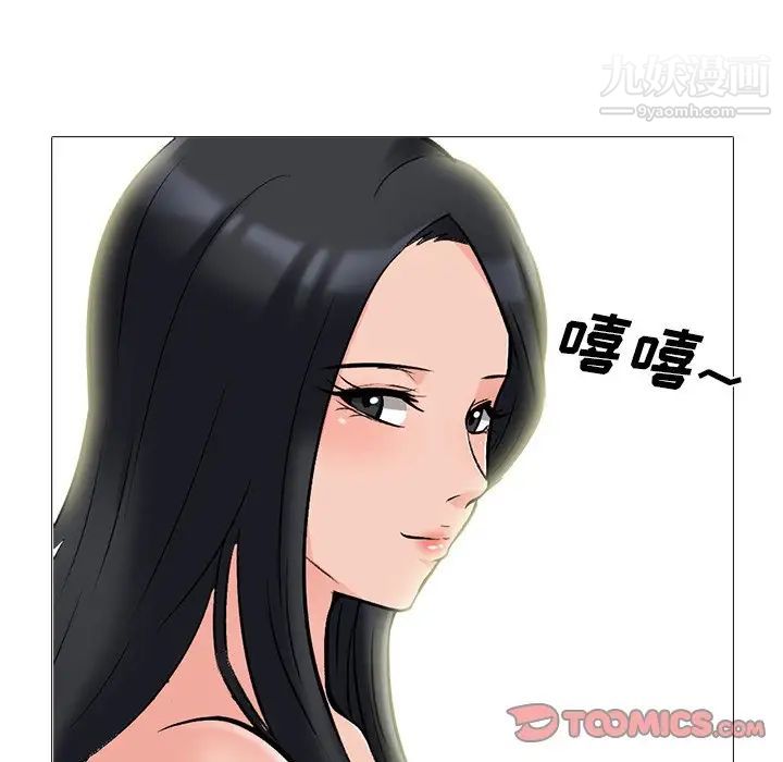 《心机女教授》漫画 第61話