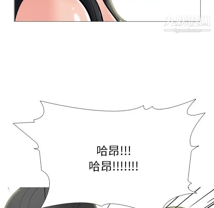 《心机女教授》漫画 第61話