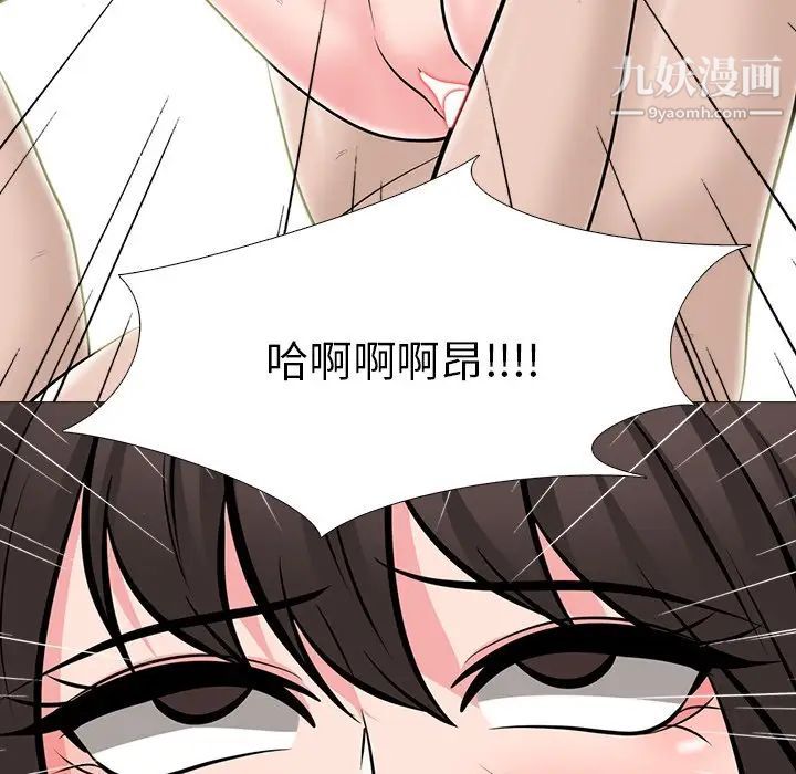 《心机女教授》漫画 第61話