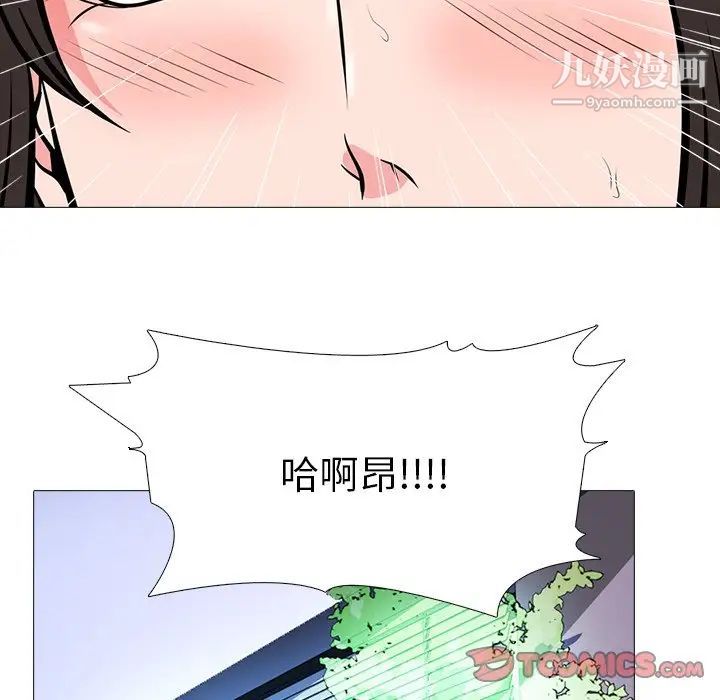 《心机女教授》漫画 第61話