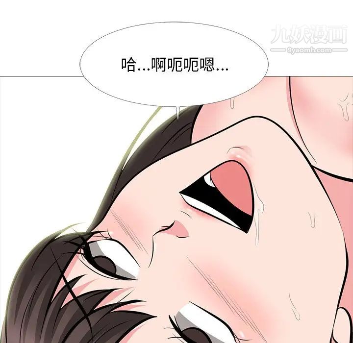 《心机女教授》漫画 第61話