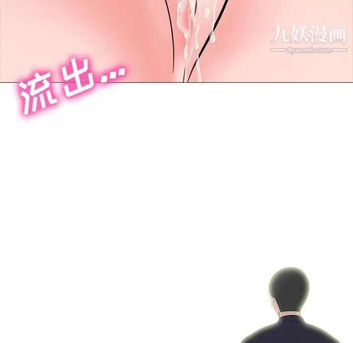 《心机女教授》漫画 第61話